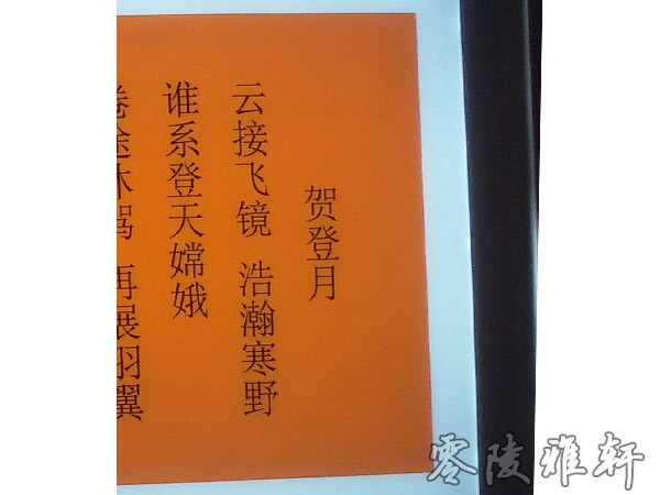 傳承