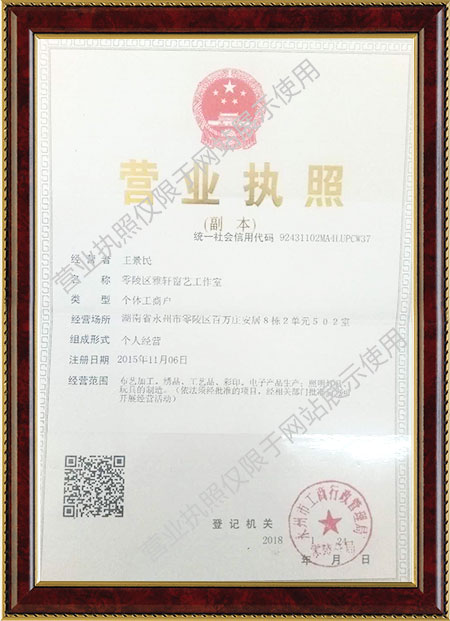 零陵區雅軒窗藝工作室,零陵LED燈飾銷售,登月紀念品銷售,登月工藝品哪里好