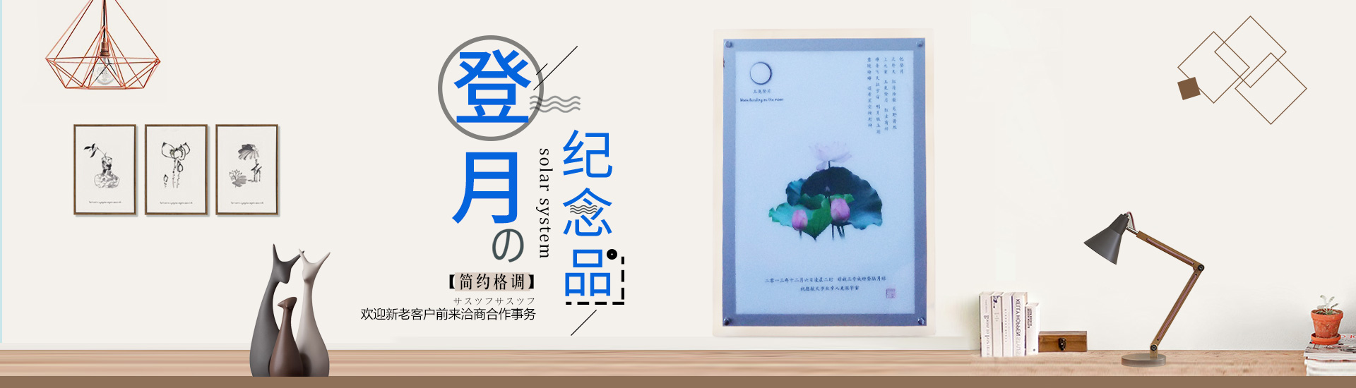 零陵區(qū)雅軒窗藝工作室_零陵LED燈飾銷售|登月紀(jì)念品銷售|登月工藝品哪里好